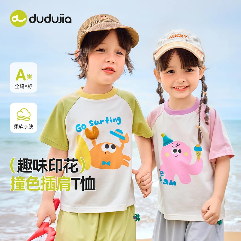 【现货】嘟嘟家时尚潮流百搭可爱儿童夏季薄款透气T恤D5BTX023