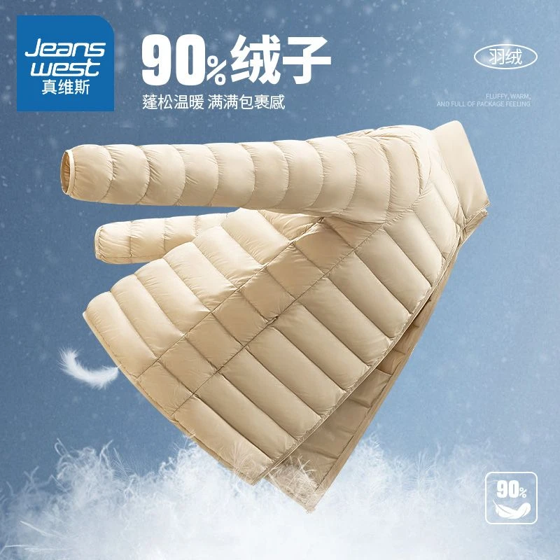 【王一博代言】真维斯羽绒外套男士冬季轻便保暖立领排骨冲锋衣内胆