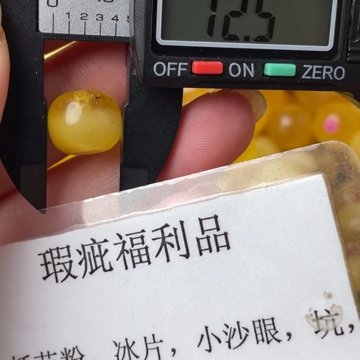 未镶嵌琥珀裸石微瑕1440