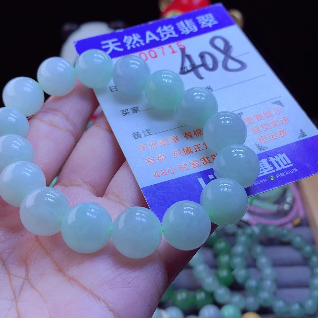 翡翠未镶嵌手链手串13.2