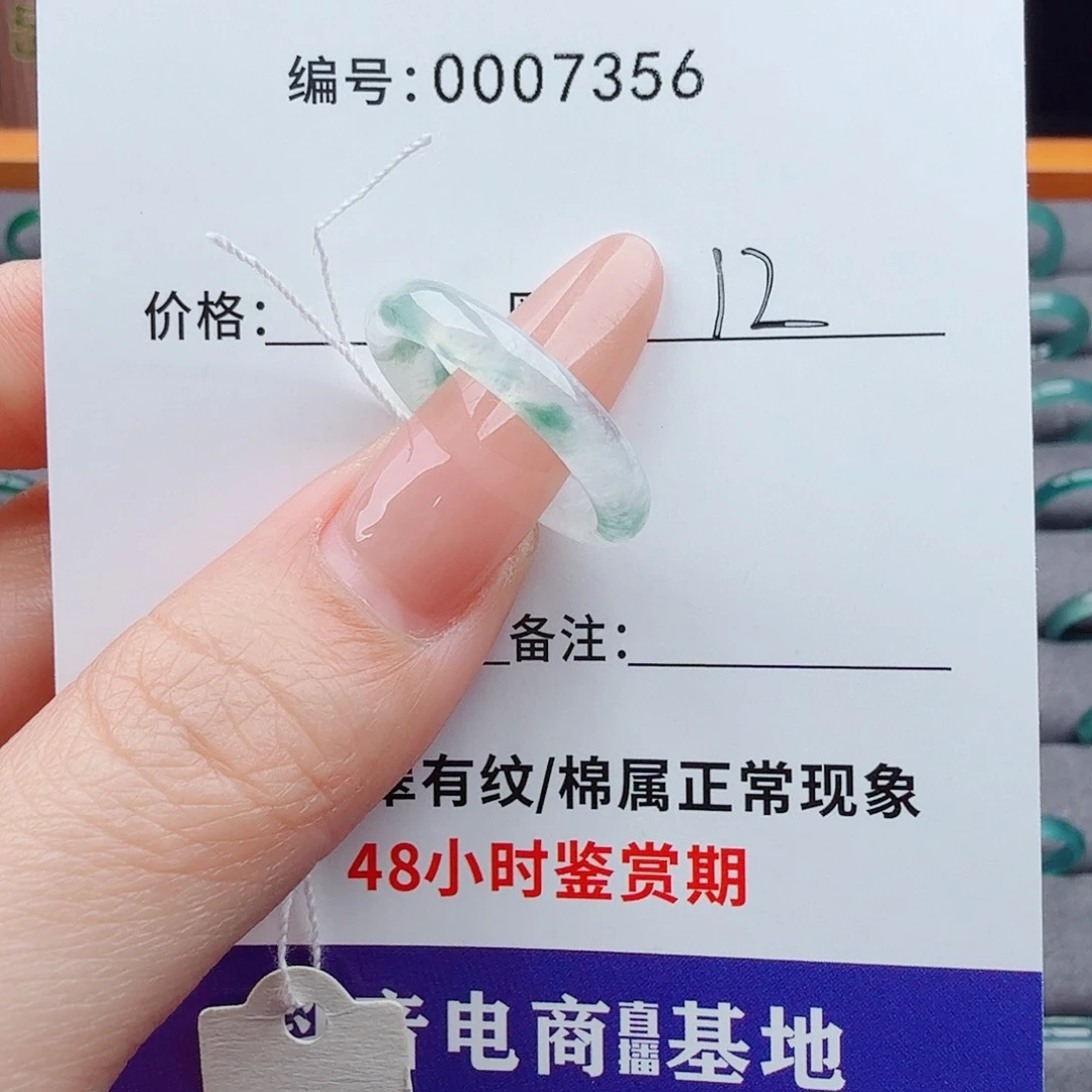 未镶嵌戒指翡翠翡翠