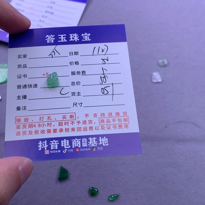 颈饰未镶嵌翡翠瓜*猹