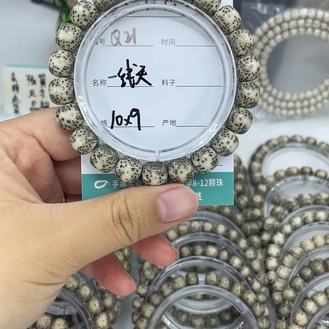 小***.手串白玉菩提Q21一线天10