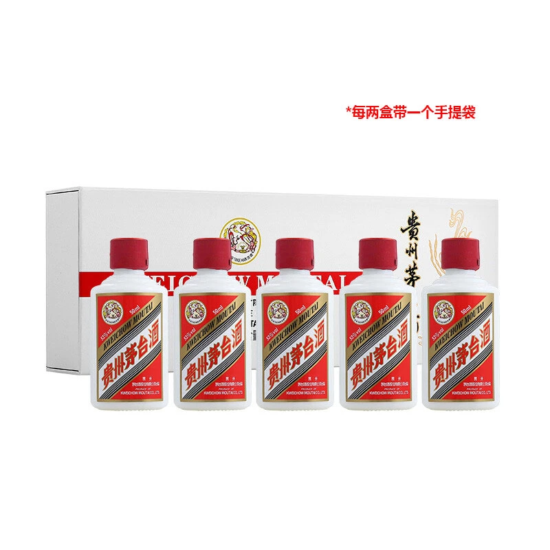 【陈年老酒店】白色条盒飞天茅台酱香型白酒53度50ml*5