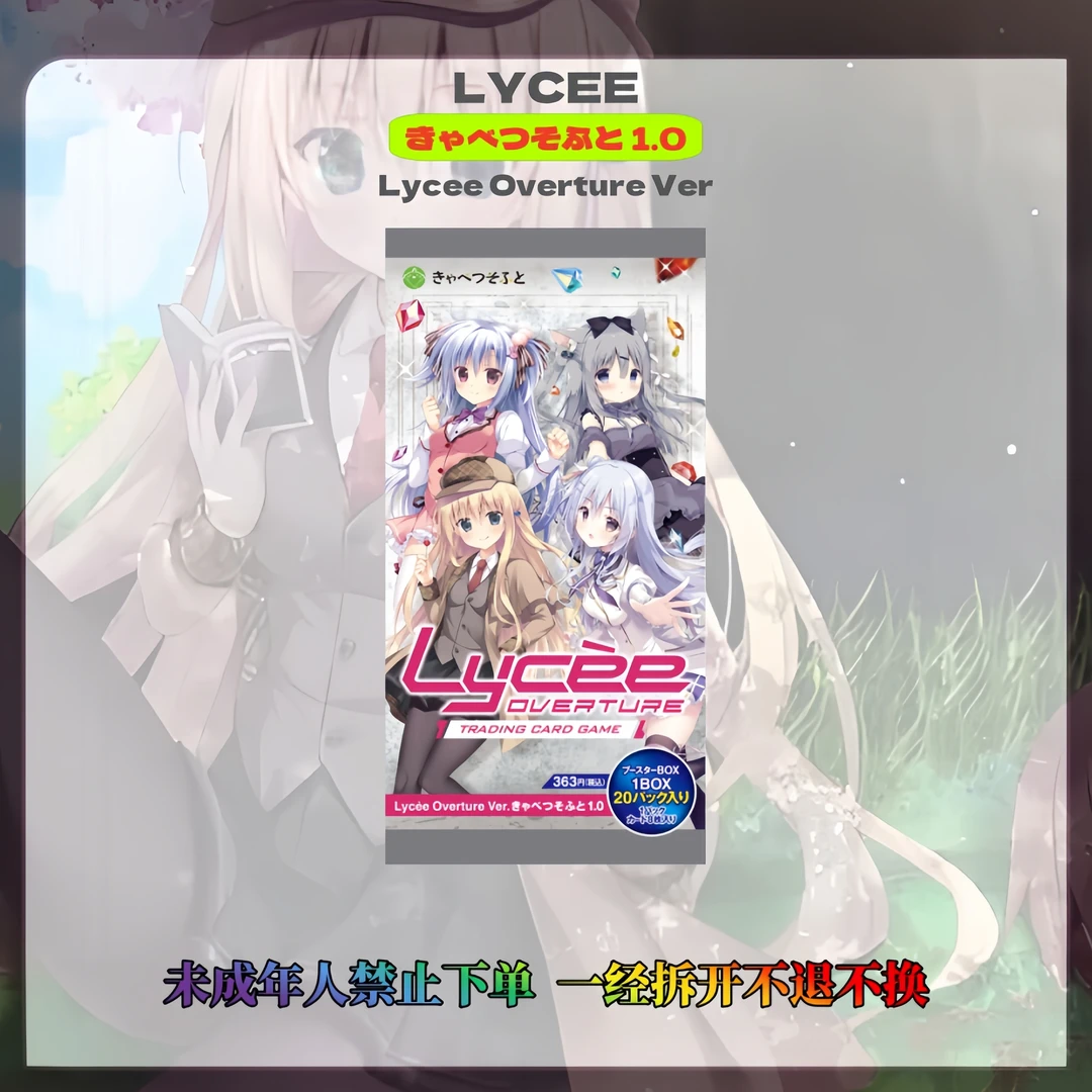 【南啵one卡牌屋】LYCEE卷心菜社 巧克甜恋宝石心学院 日版卡牌盲盒