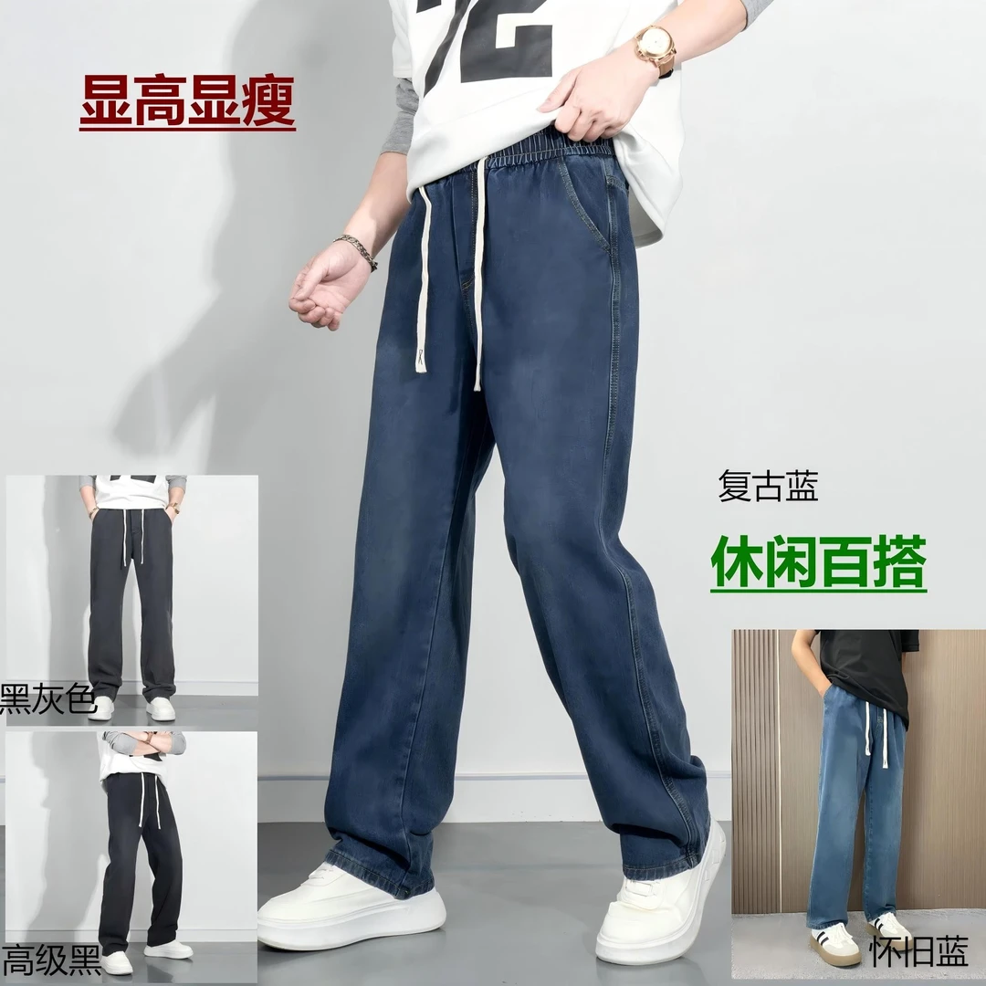 秋季新款直筒裤显高显瘦休闲百搭男士牛仔裤