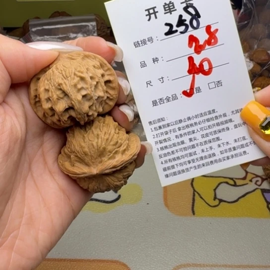 吊坠文玩核桃核桃258