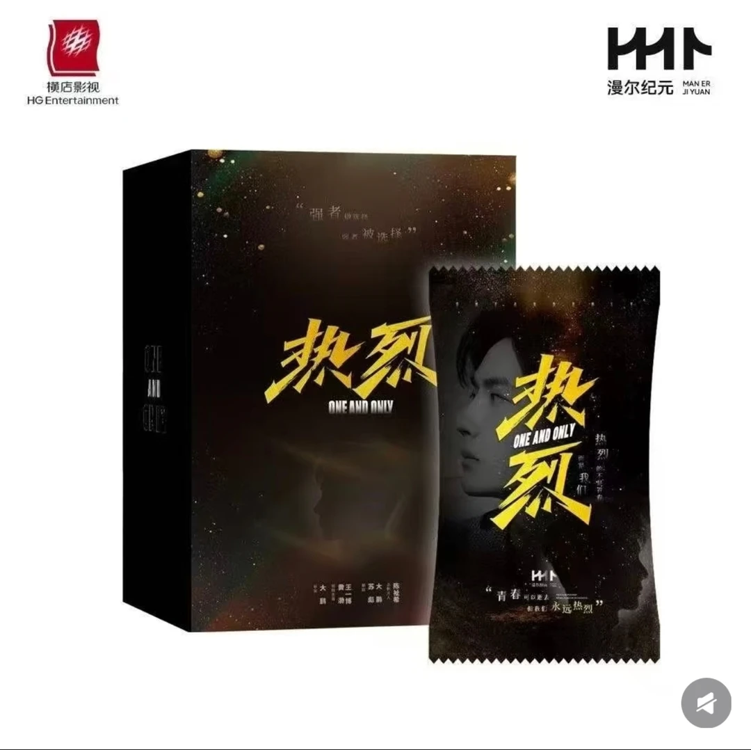 【抓一博】漫尔纪元《热烈》影视收藏纪念卡