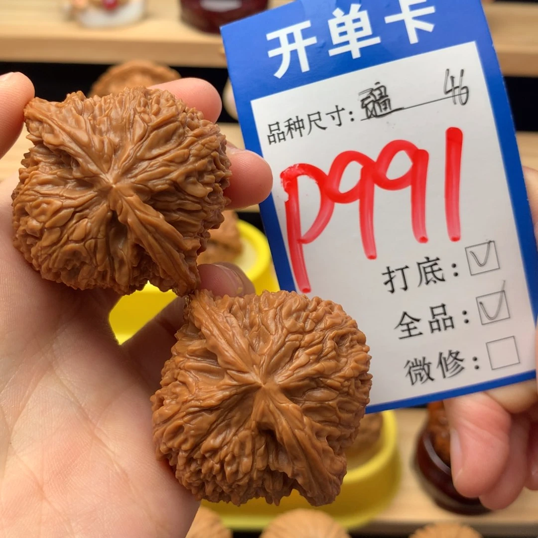 吊坠文玩核桃46 南疆全品