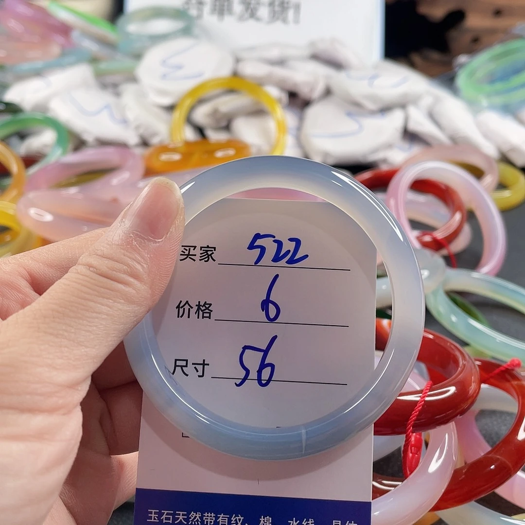 手镯玛瑙/玉髓未镶嵌