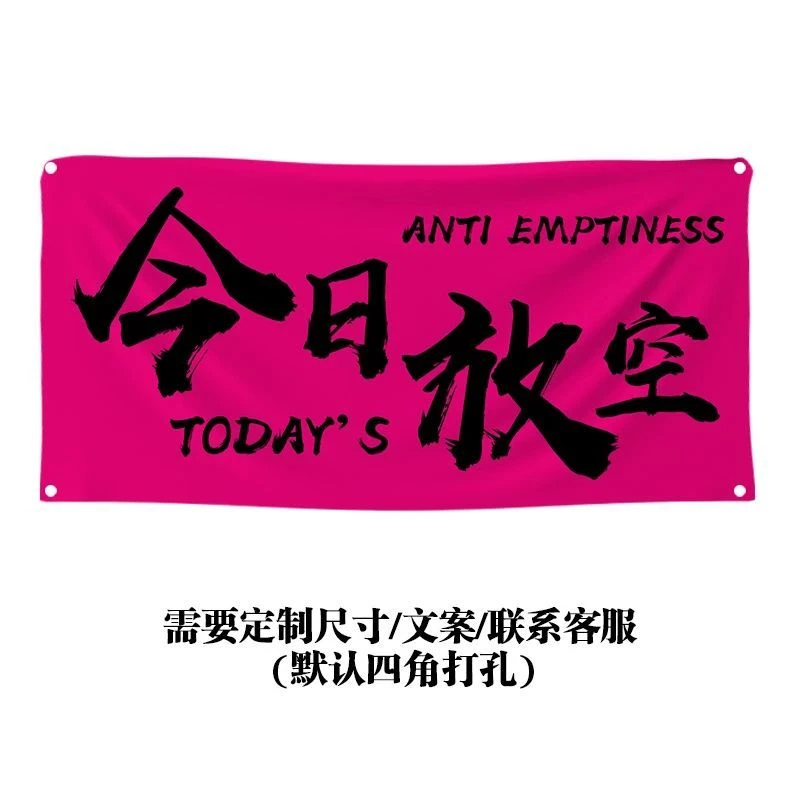 网红打卡拍照装饰标语横幅背景布户外露营广告布咖啡酒吧挂布