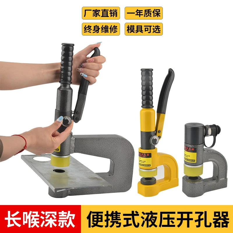 手动线槽长喉深桥架打孔机配电箱免打孔开孔器手提式液压开孔器
