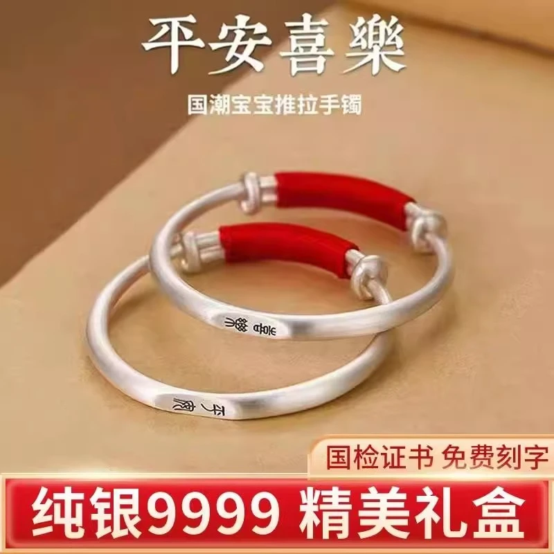 足银手镯 蛇龙宝宝银手镯实心足银婴儿童纯银999镯子长命锁平安锁