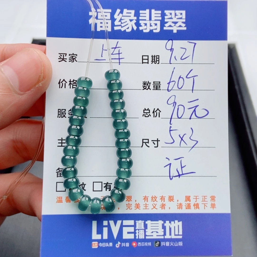 翡翠未镶嵌手链多样性60蓝