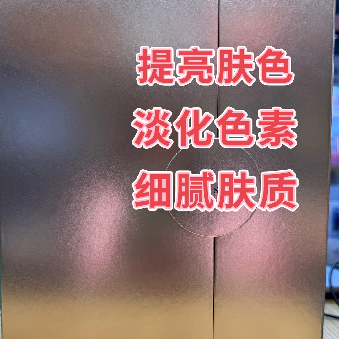 提亮肤色 色素管理 打造灯泡肌