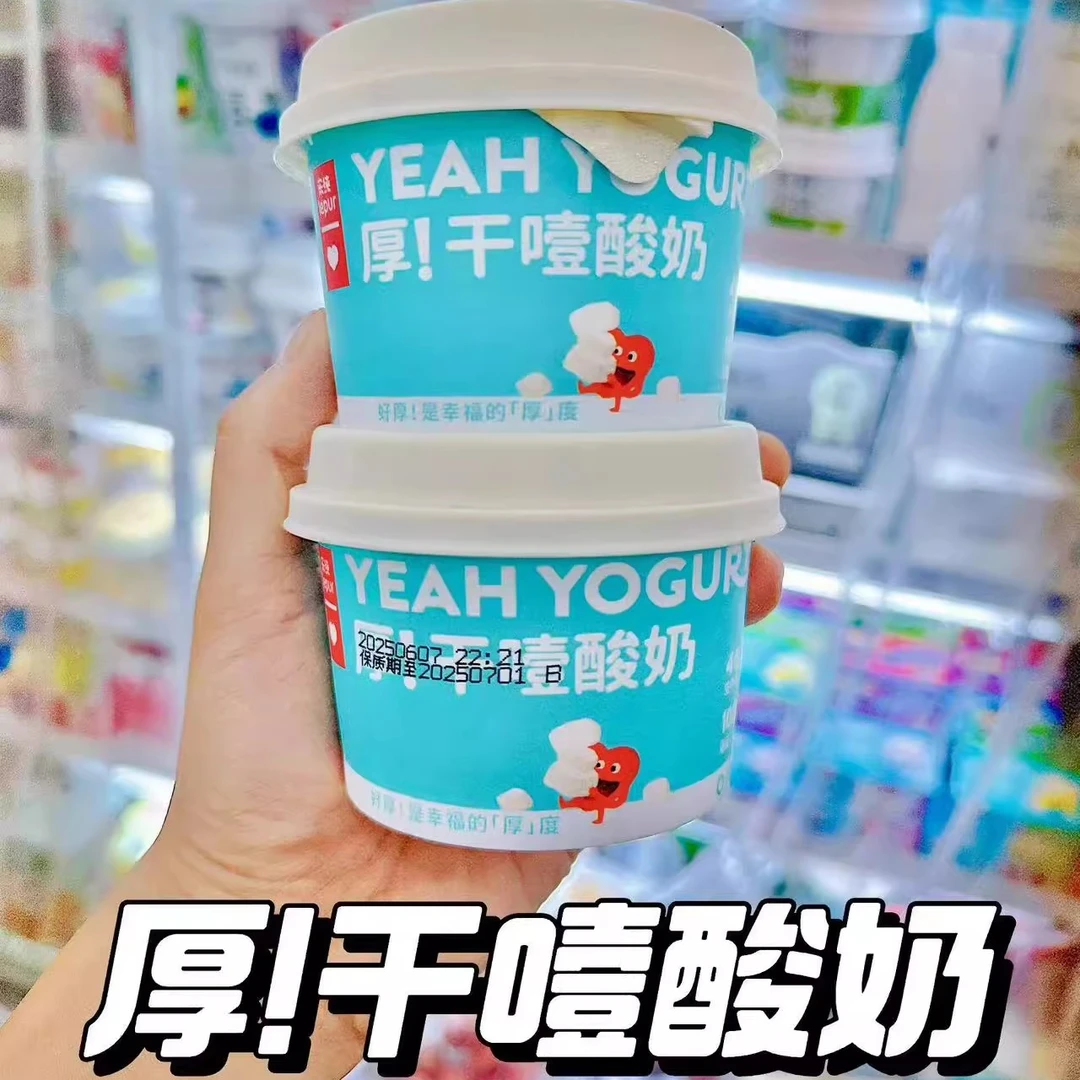 10.13号到期乐纯厚干噎酸奶低温酸奶100g*7杯顺丰/京东发出