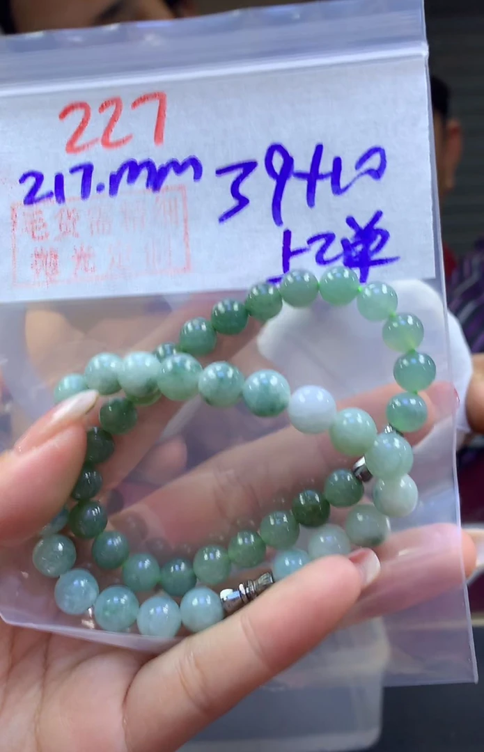 定制翡翠未镶嵌毛货227手串+39元+多样性拍一发一