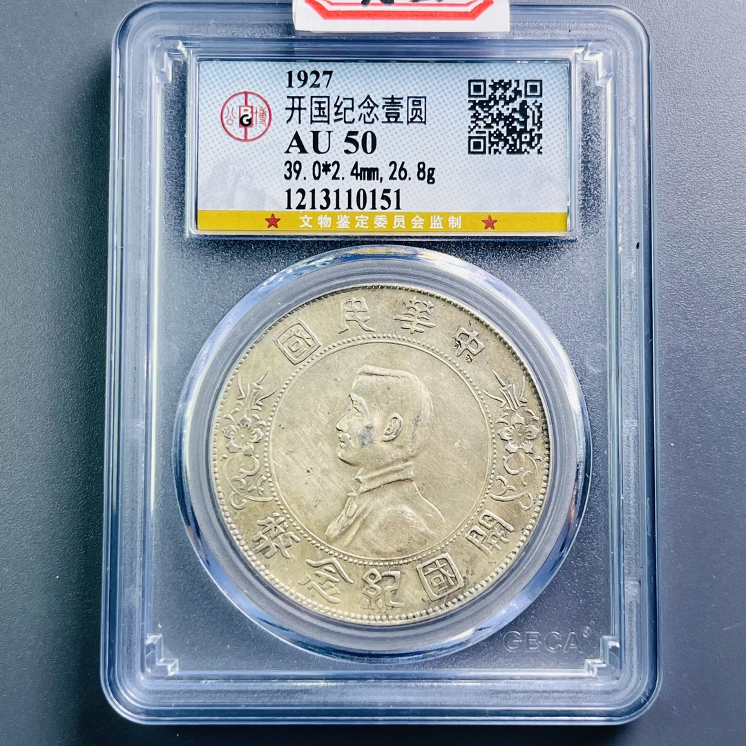 0066-011-民国 孙小头 公博-0151-CC