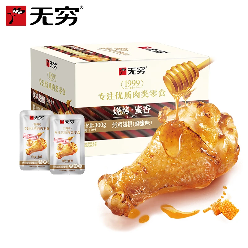 无穷烤鸡翅根鸡小腿12包300g香辣蜂蜜味鸡腿肉类烧烤即食零食整箱