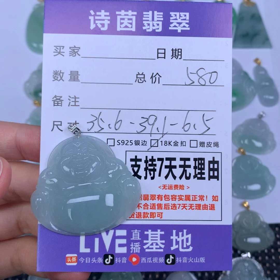 翡翠未镶嵌颈饰天然