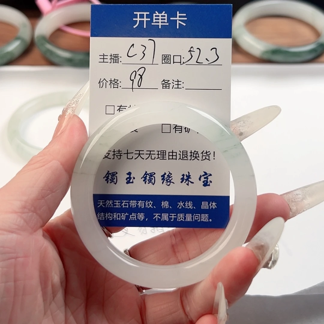 石英质玉未镶嵌手镯