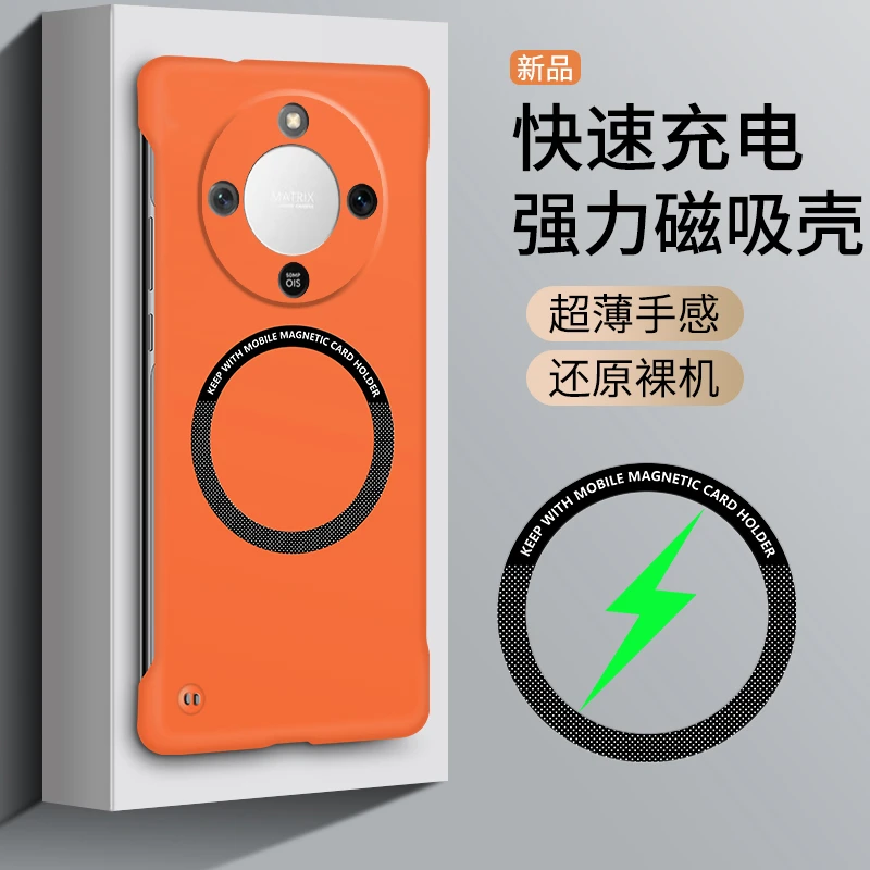 适用荣耀X70保护套新款磁吸无边框壳简约轻薄散热手机壳
