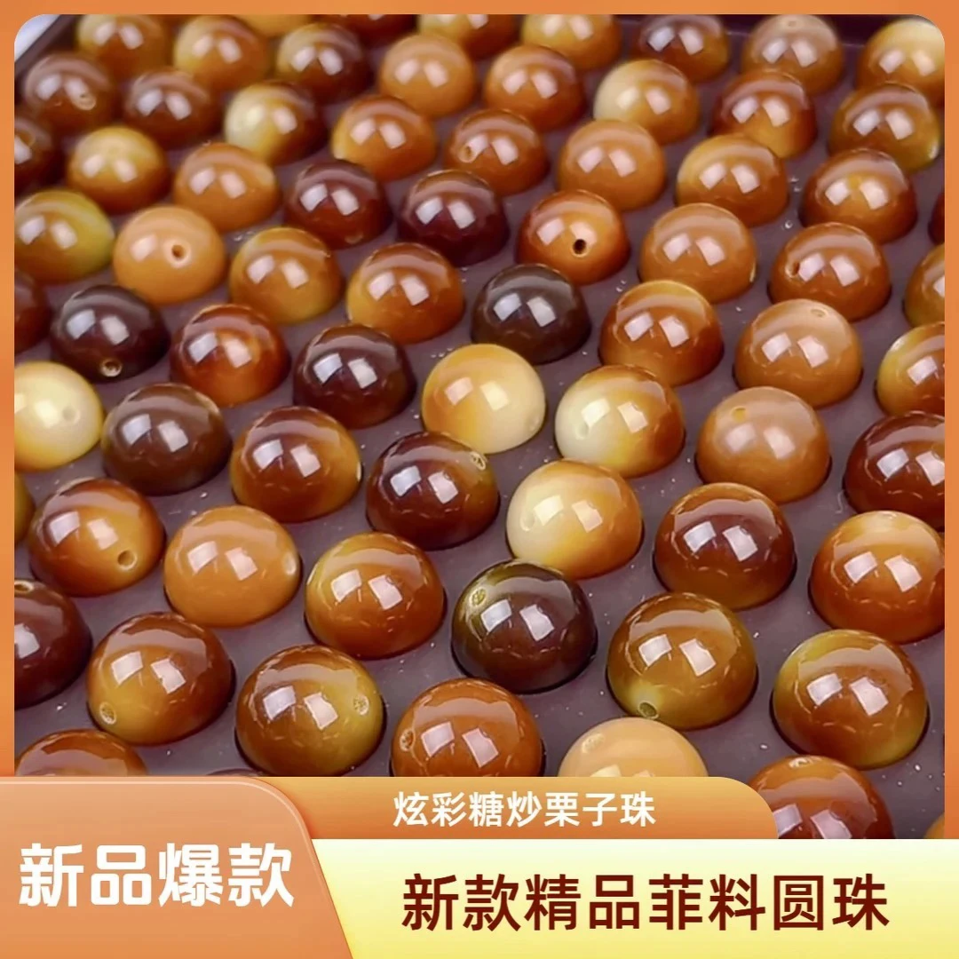 【精品菲料不选色】15.25mm精品栗子天然菩提珠散珠