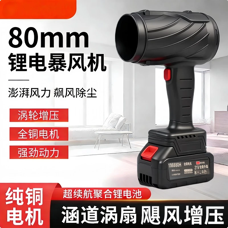便携通用型锂电鼓风涡轮风扇工业级暴风机强力除落叶除尘除雪