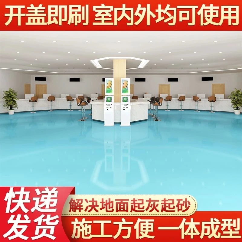 水泥地面漆三合一水性地坪漆无毒耐用家用室内外专用漆防水耐磨漆