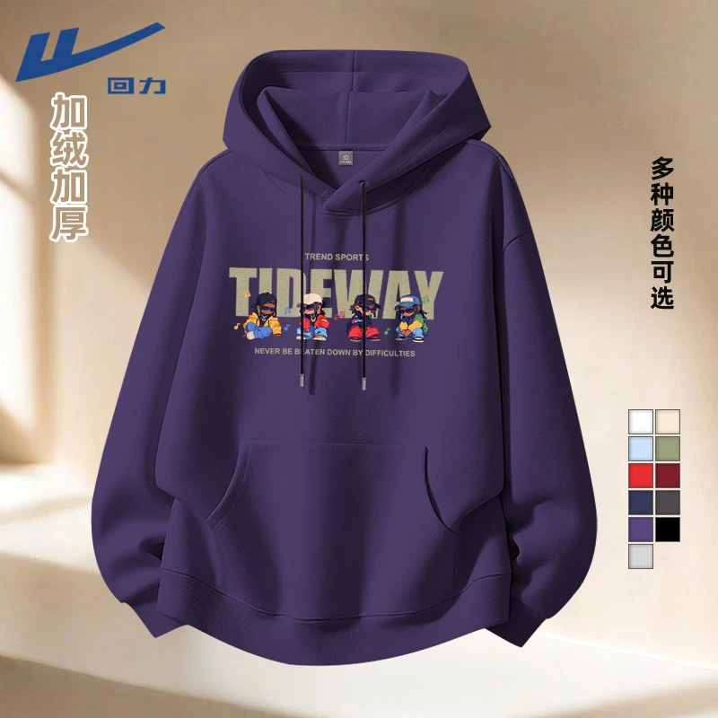 回力紫色连帽卫衣男款秋季宽松休闲加绒外套美式潮牌保暖帽衫上衣