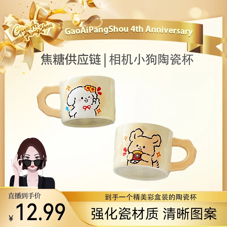 卡通可爱拍照小狗陶瓷马克杯情侣伴手礼喝水早餐咖啡杯家用办公