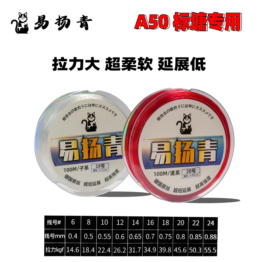 易扬青进口原丝A50大物线柔软耐磨低延展100米