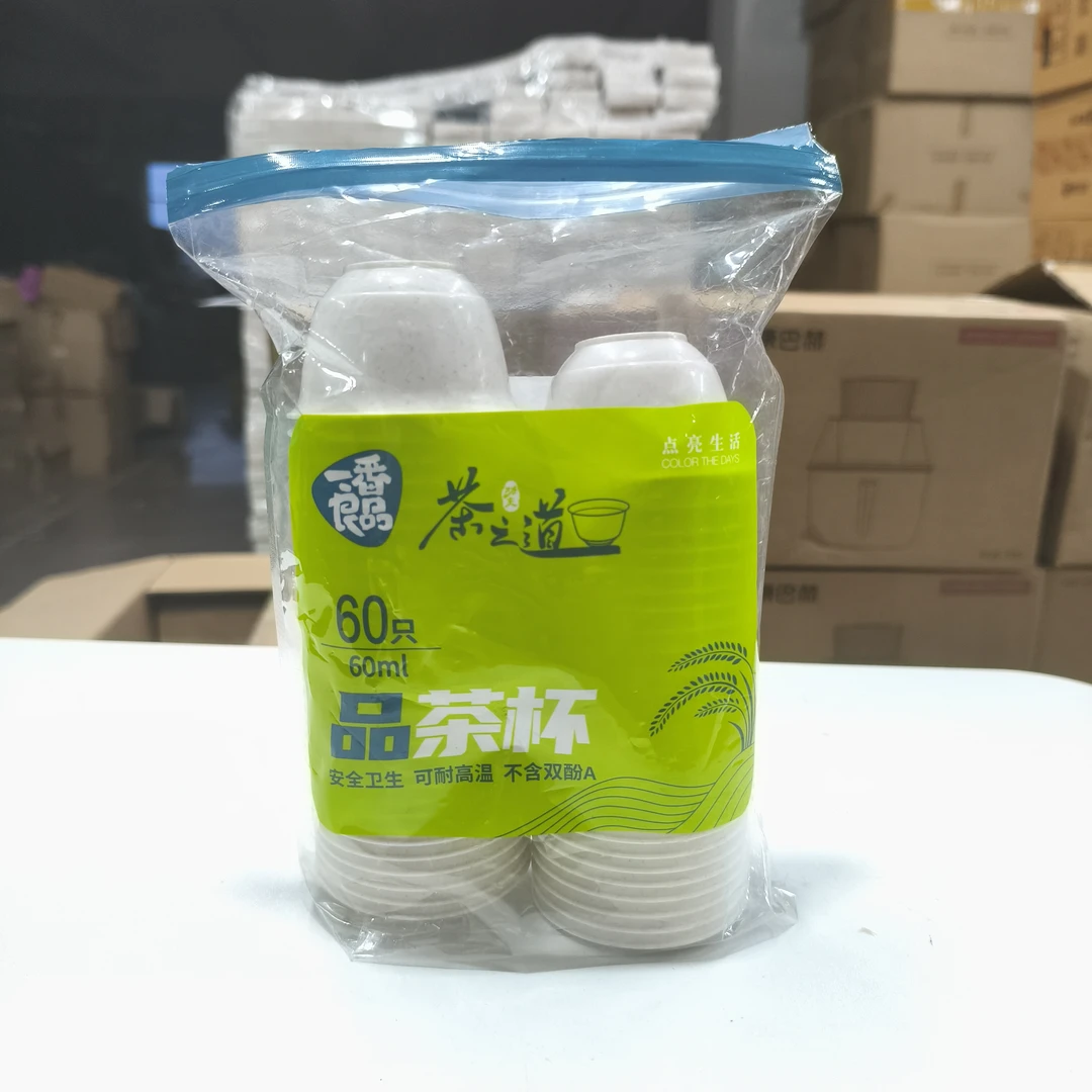 一番良品品茶杯家用