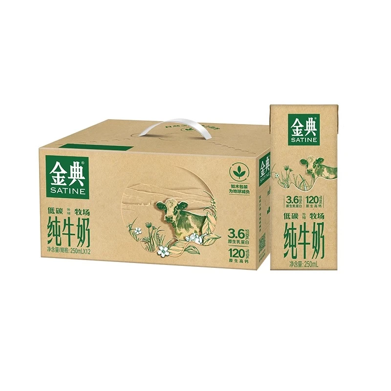 【1月产】伊利金典纯牛奶低碳装250ml*12盒装整箱学生早餐营养