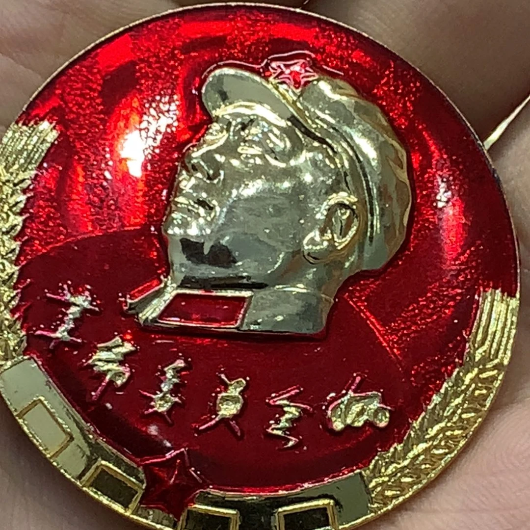 铝殇*红色纪念章 武像