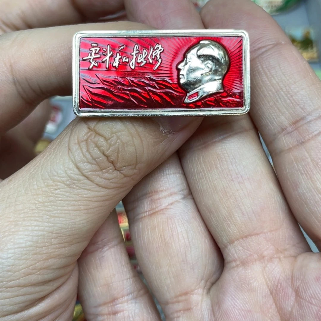 城***1铝红色收藏精品小章