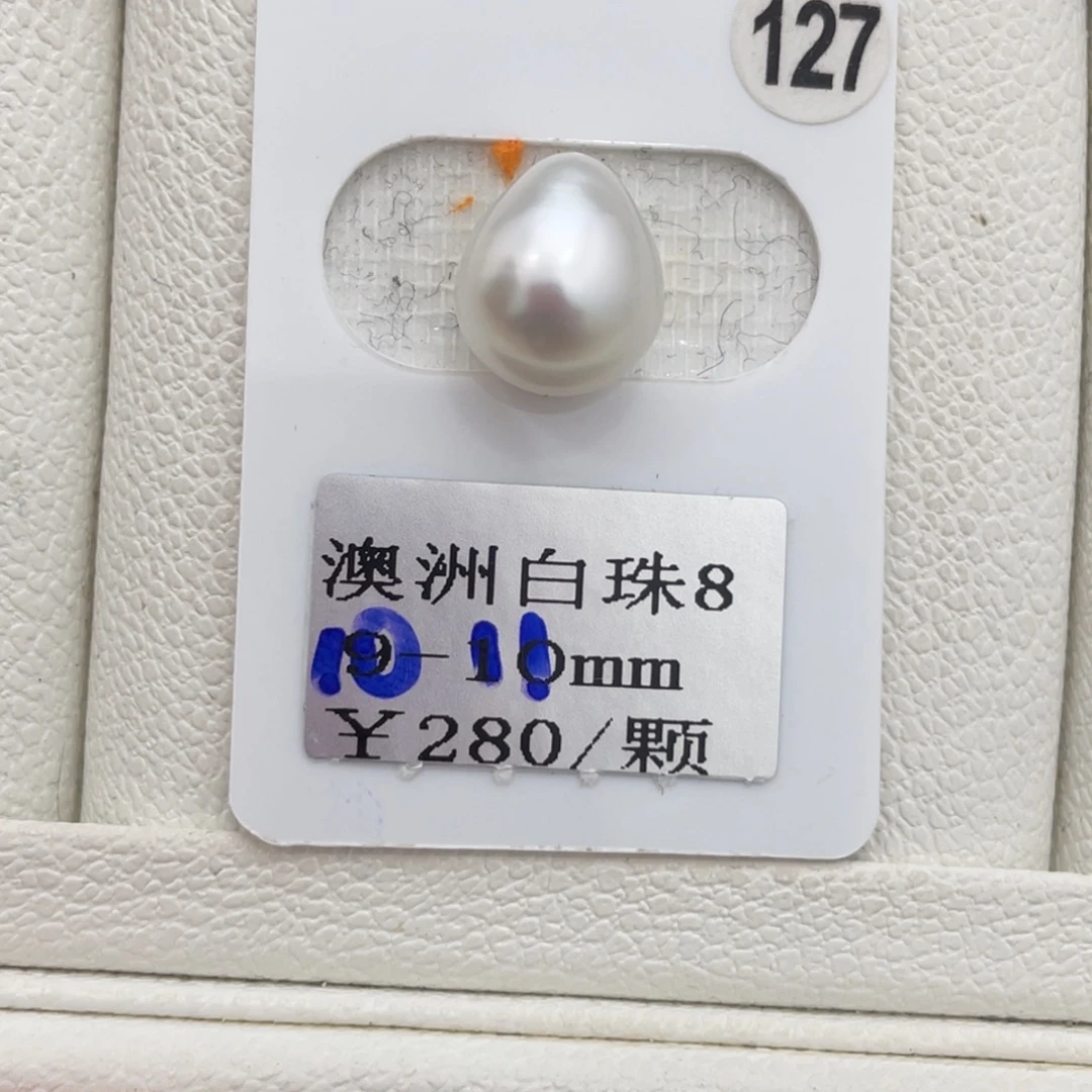 定制海水珍珠裸珠未镶嵌