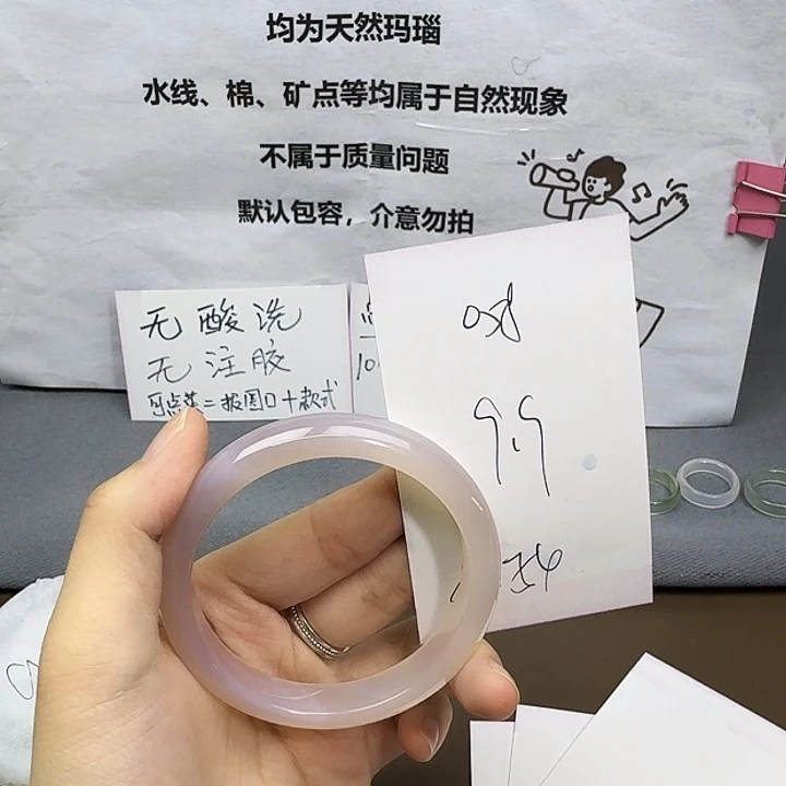 手镯玛瑙/玉髓未镶嵌058
