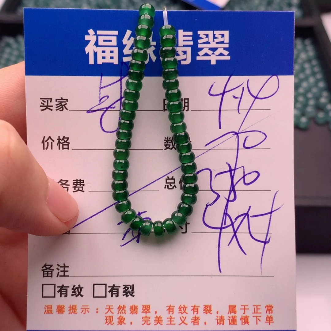 未镶嵌手链翡翠多样性70