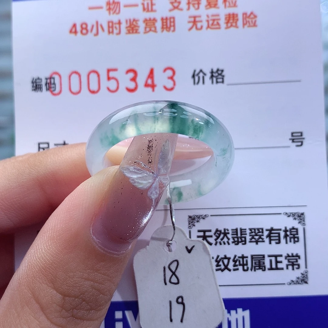 未镶嵌戒指翡翠天然