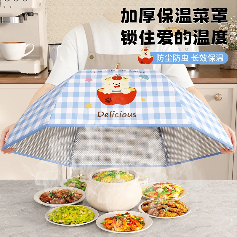 保温菜罩饭菜保温罩菜神器菜盖罩2025新款家用冬天餐桌剩菜食物罩
