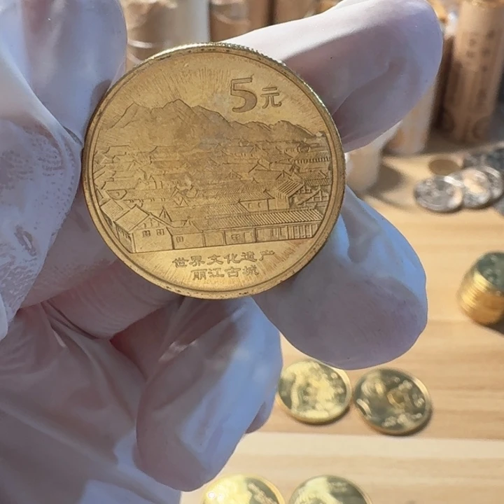 其他普通金属丽江古城币