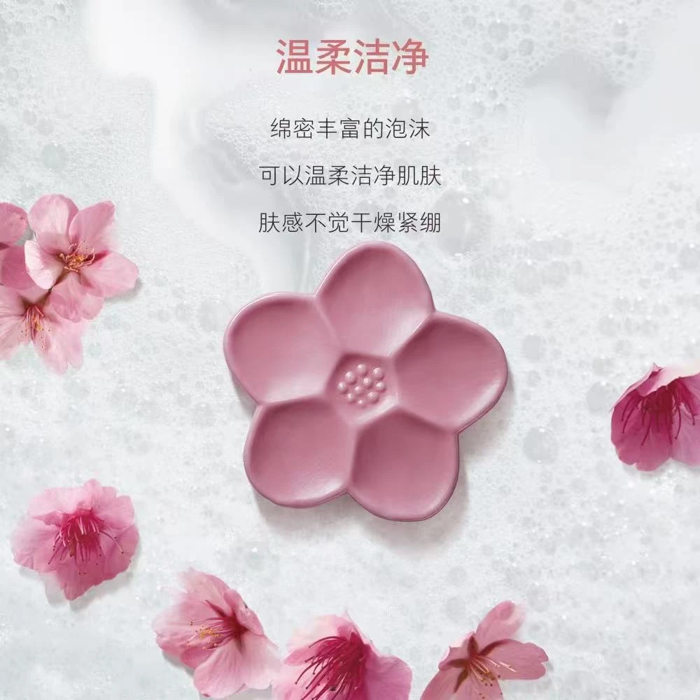 欧瑞莲樱花香氛皂