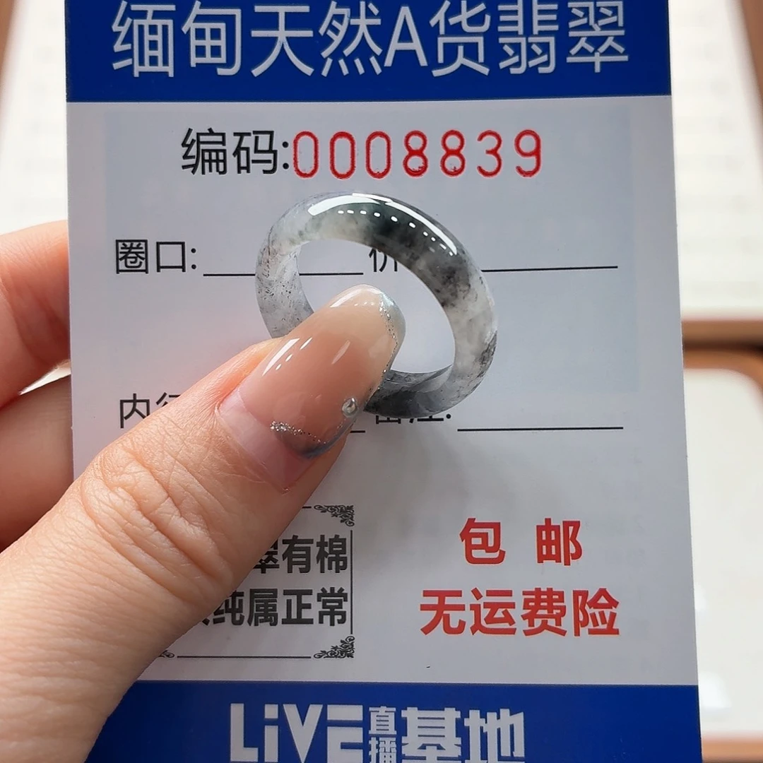 未镶嵌戒指翡翠天然缅甸翡翠A货圈口18 漏