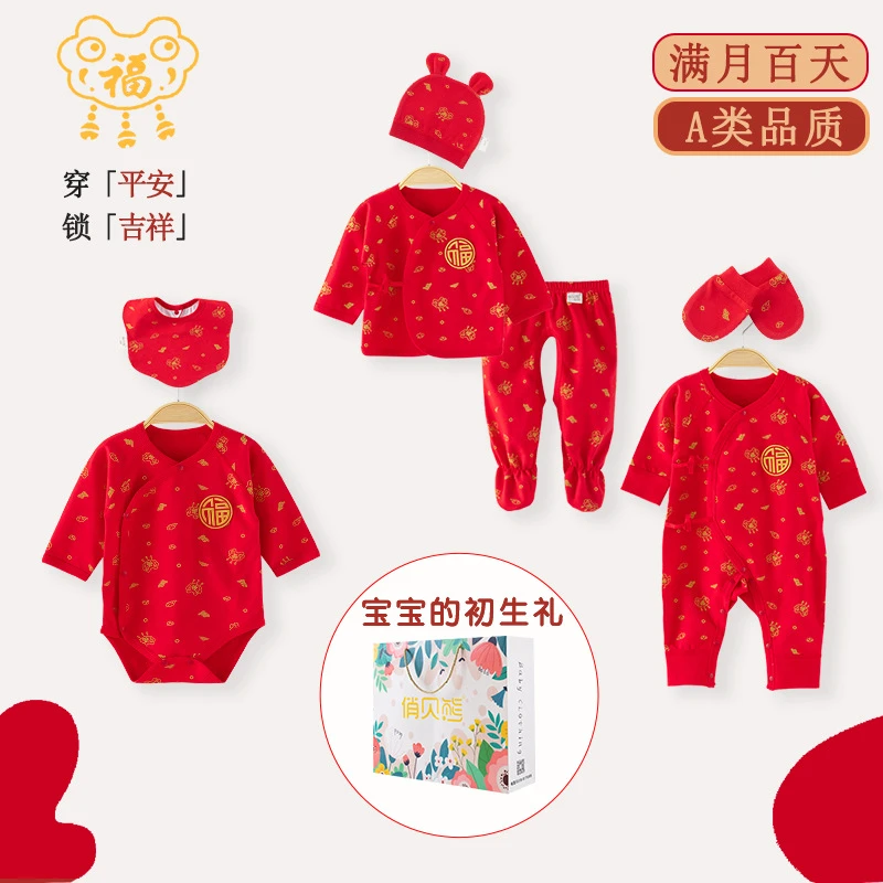 初生婴儿礼盒装春秋无骨A类新生儿待产包送人衣服满月宴红色套装
