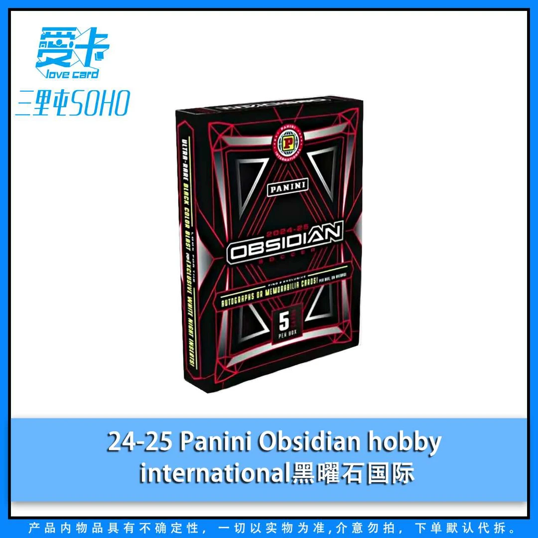 【爱卡】24-25 Panini Obsidian international国际（球星卡代拆）