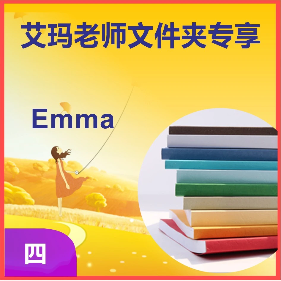 Emma#四-A4高档黑白彩色打孔本册信签到印刷办公装订定制合作