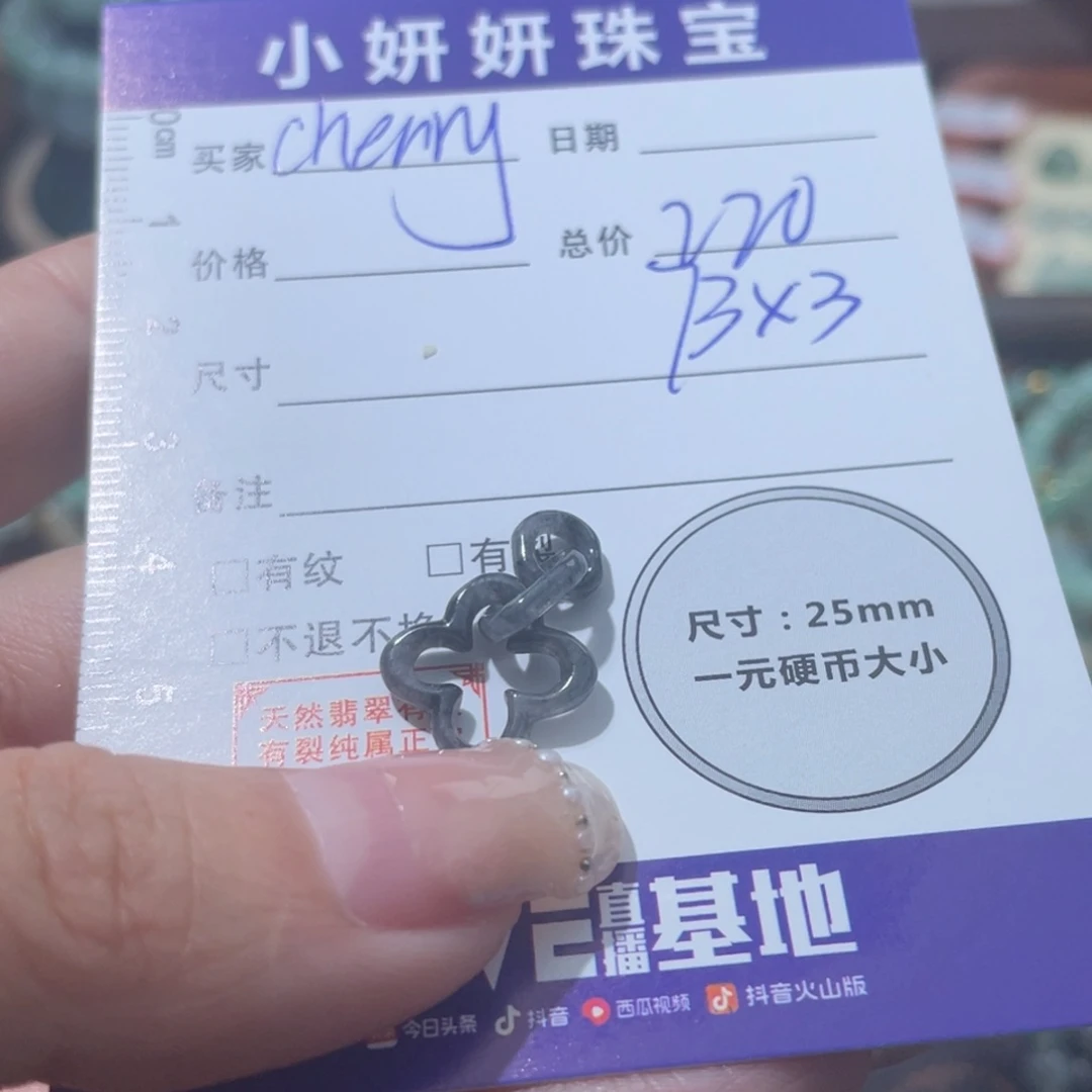 翡翠未镶嵌颈饰C****桃总220