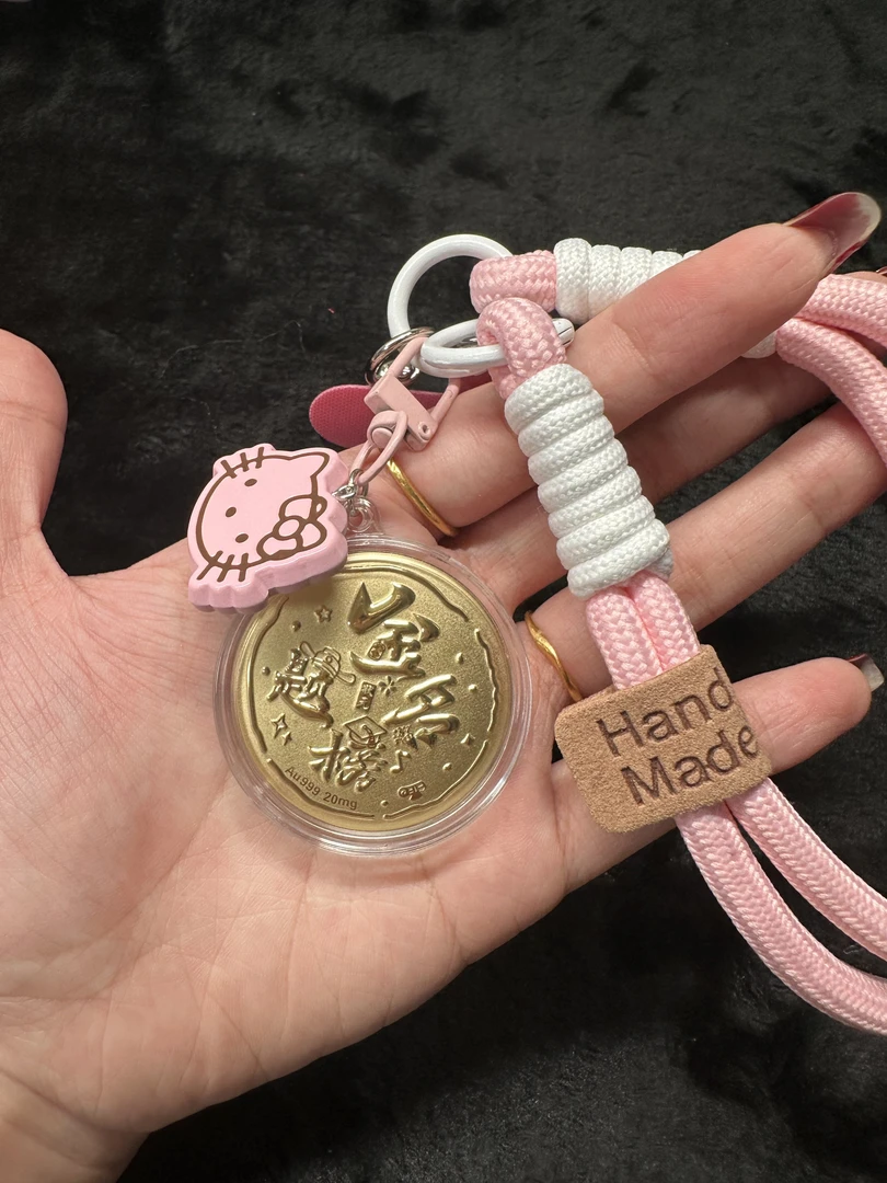 水贝黄金520公主请发发生日快乐小饼挂件手机扣情人节礼物送女友