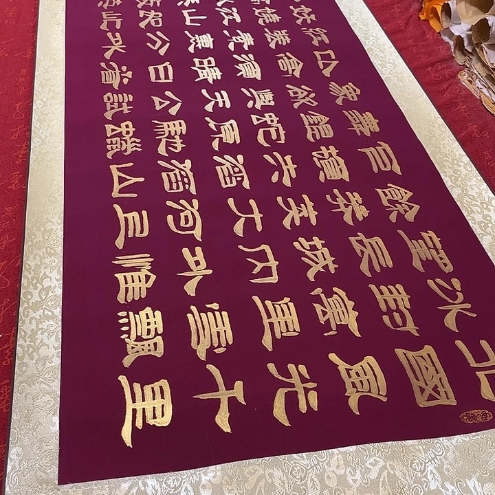 书法北国卷轴隶书金色墨205✖️55厘米左右手写